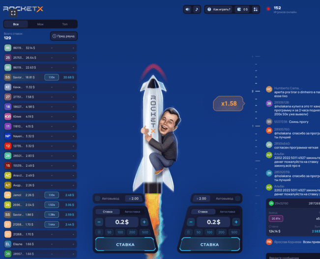 rocketx 2 1