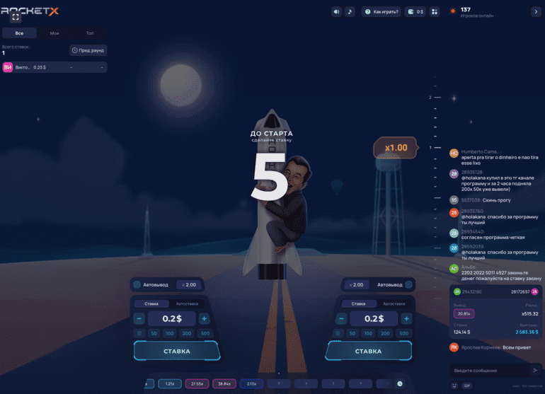 rocketx 22 1 1